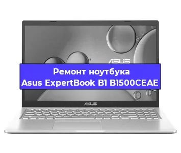 Замена северного моста на ноутбуке Asus ExpertBook B1 B1500CEAE в Нижнем Новгороде